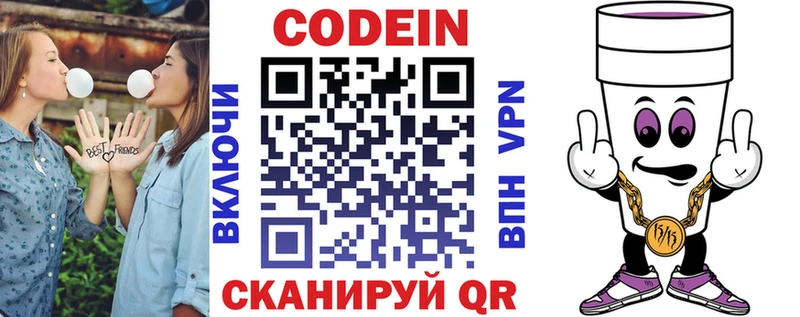 Кодеин Purple Drank  дарк нет как зайти  Гдов 
