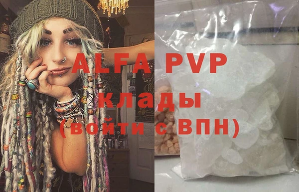 альфа пвп Абаза